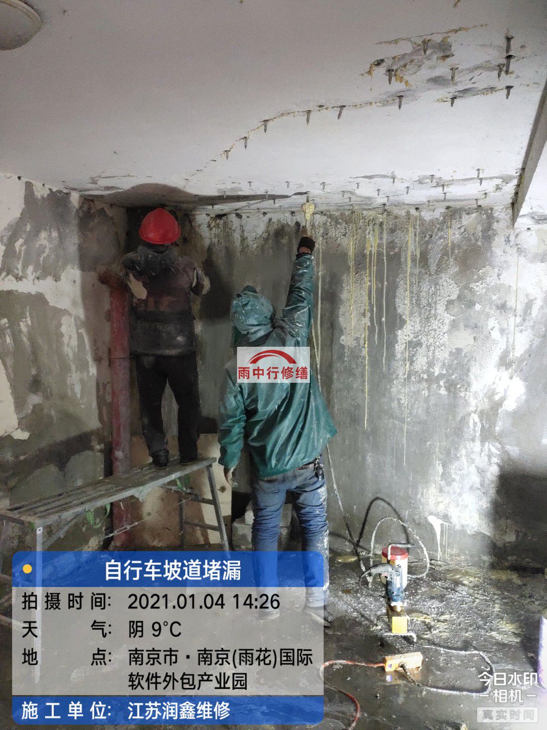 亳州地下室堵漏