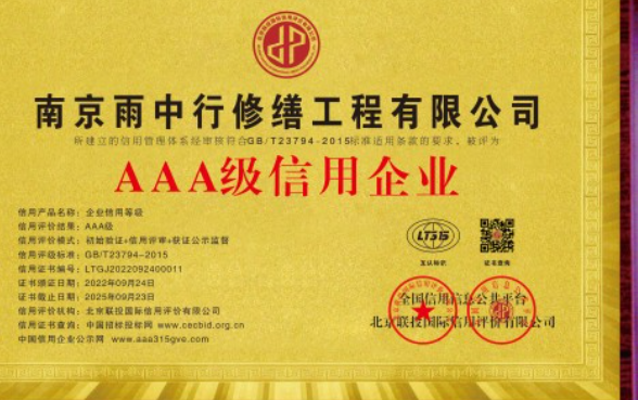 亳州企业资质认证