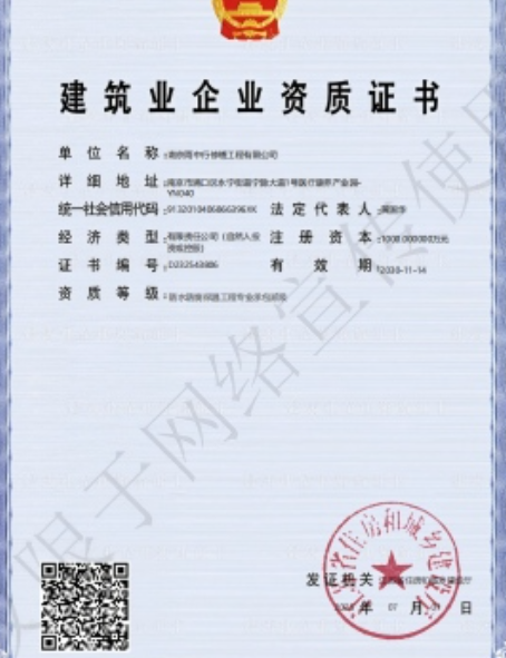 亳州防水防腐资质证书