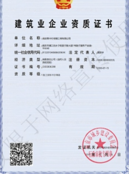 亳州建筑施工资质证书